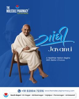 This Gandhi Jayanti, let’s remember Bapu’s vision of a stronger nation built through mindful choices and healthier lives.
.
Small choices today can lead to a healthier tomorrow for every family.
.
Wishing everyone a peaceful and meaningful Gandhi Jayanti. 🙏
.
📞 For medicine enquiries & home delivery: +91 82004 72316
📍 Visit your nearest The Moleclue Pharmacy
.
#GandhiJayanti #MahatmaGandhi #HealthyIndia #HealthierChoices #TheMolecluePharmacy #GenericMedicine #Healthcare #Ahmedabad #Pharmacy #HealthyLiving